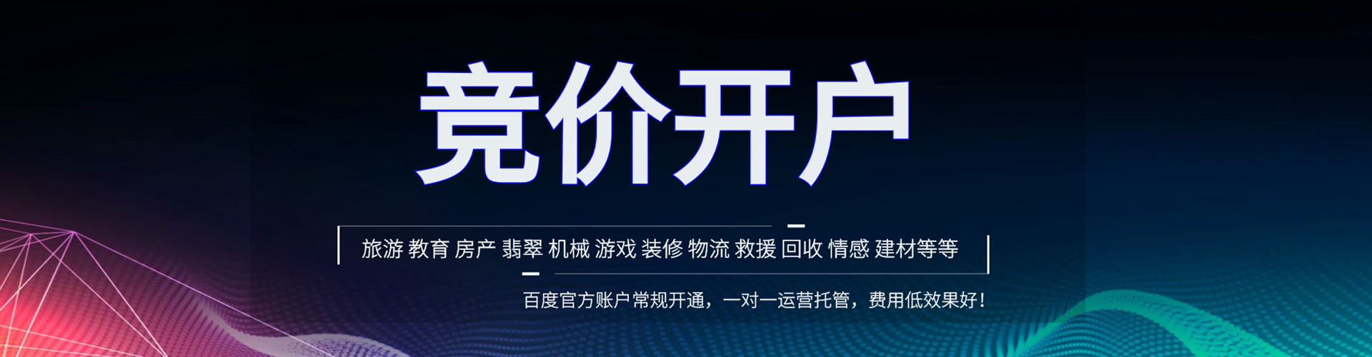 前进sem开户